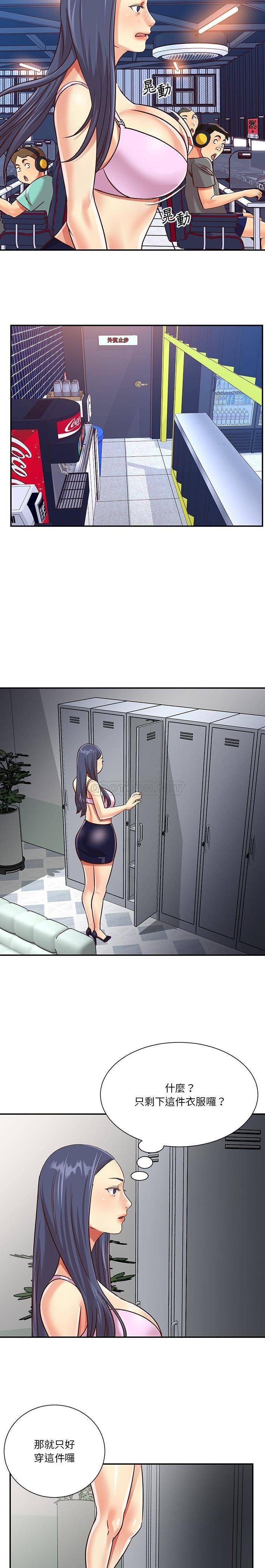 与两姐妹的同居生活/天真姐妹花