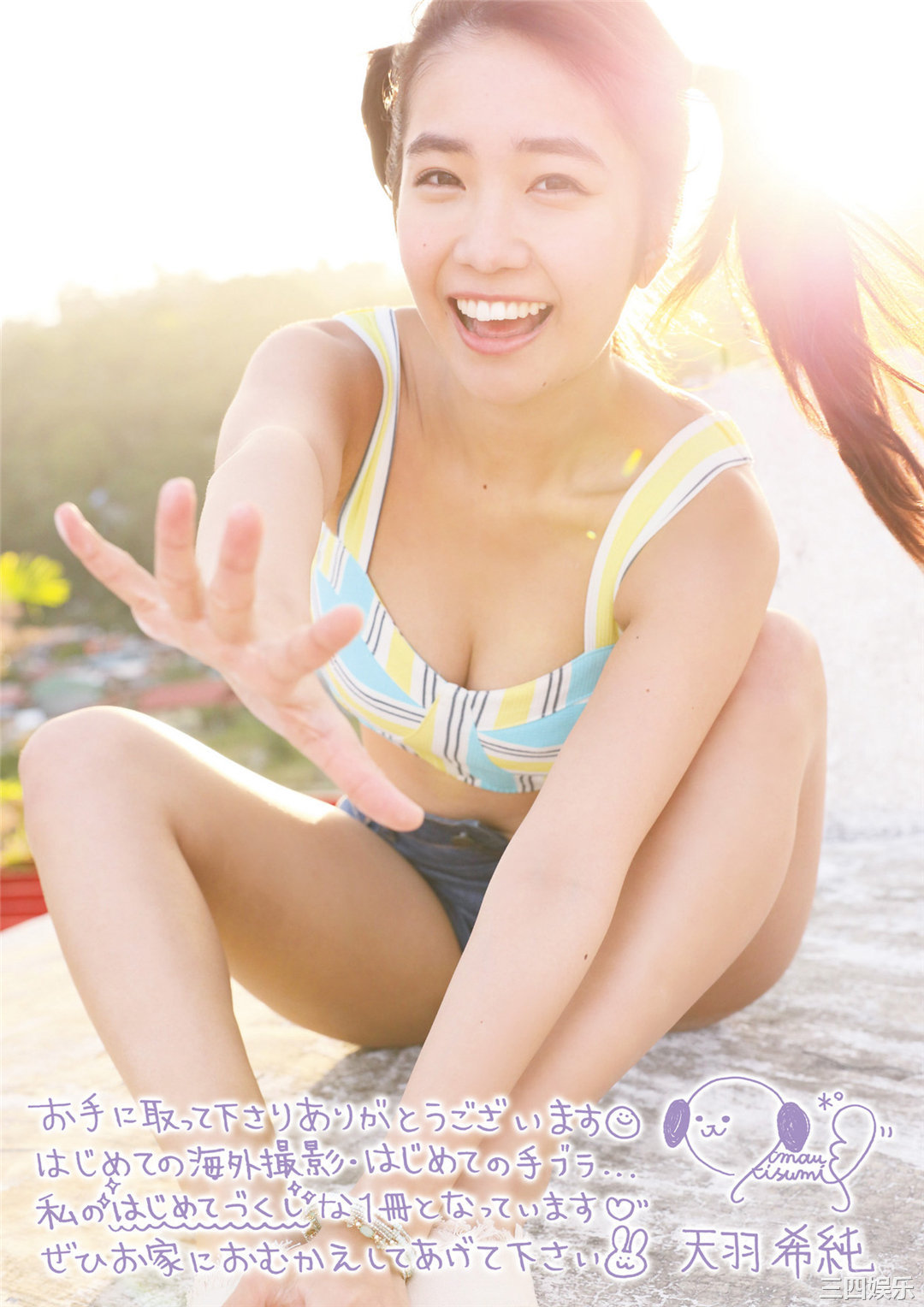 天羽希纯1ST写真集《A…？》高清全本