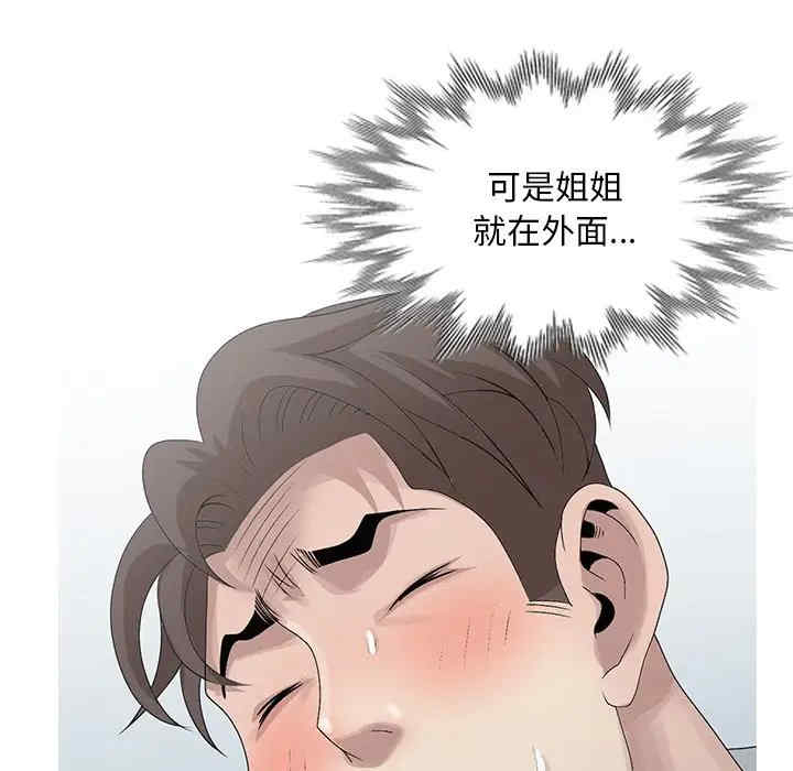 姐姐的秘密