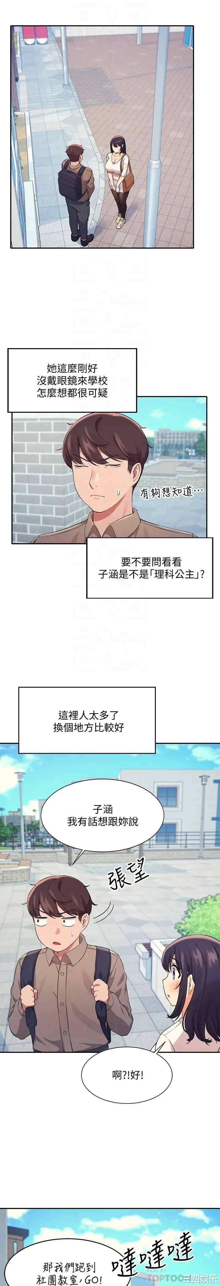 谁说理组没正妹？