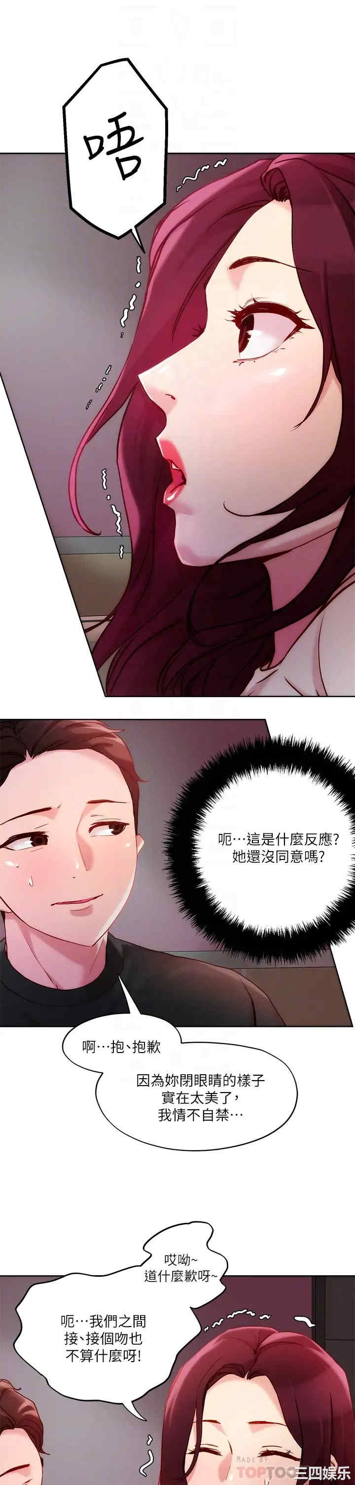 把妹鬼达人