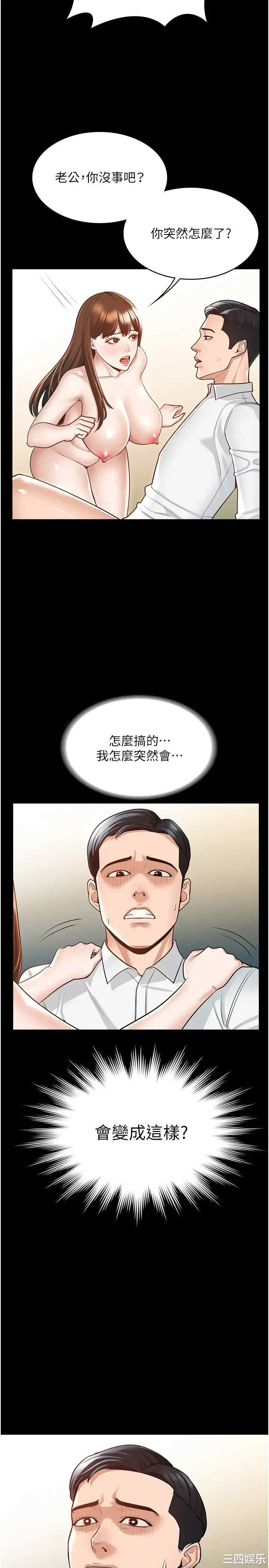 超级公务员