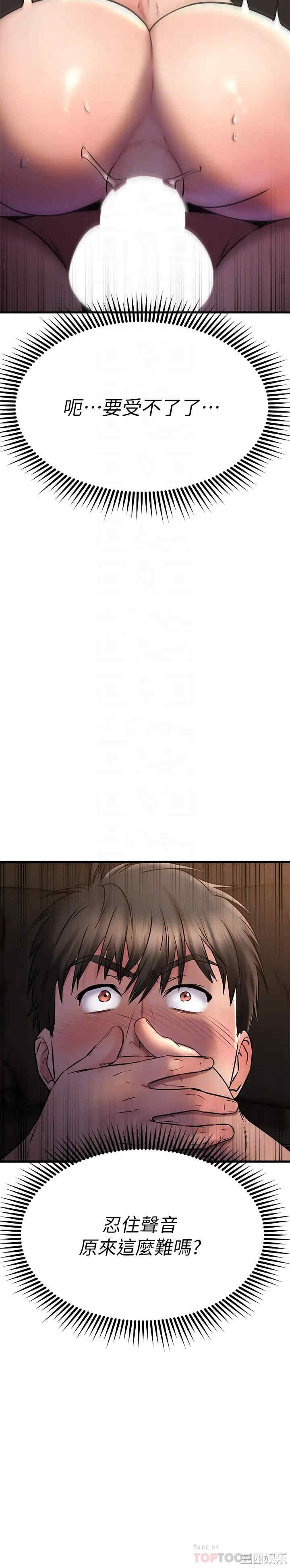 我的好友太超过