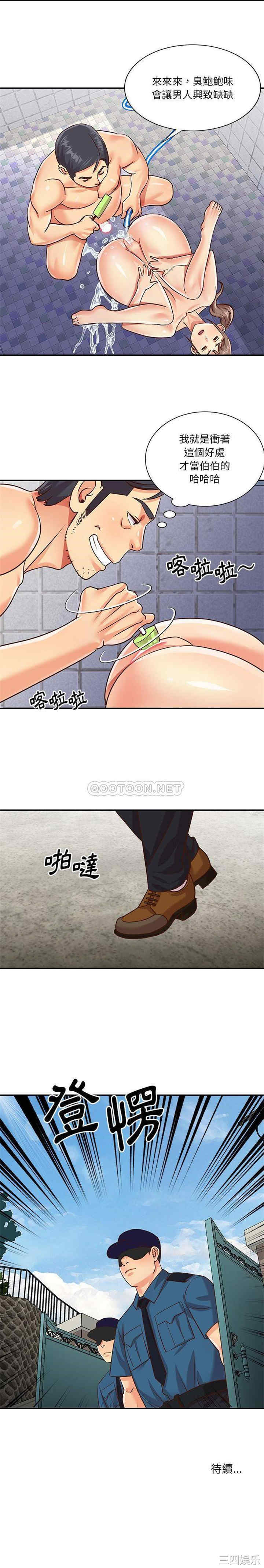 与两姐妹的同居生活/天真姐妹花