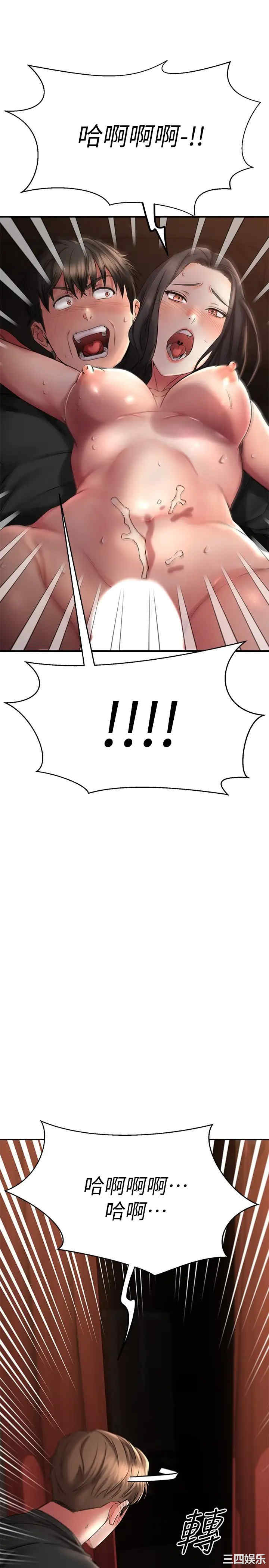 我的好友太超过