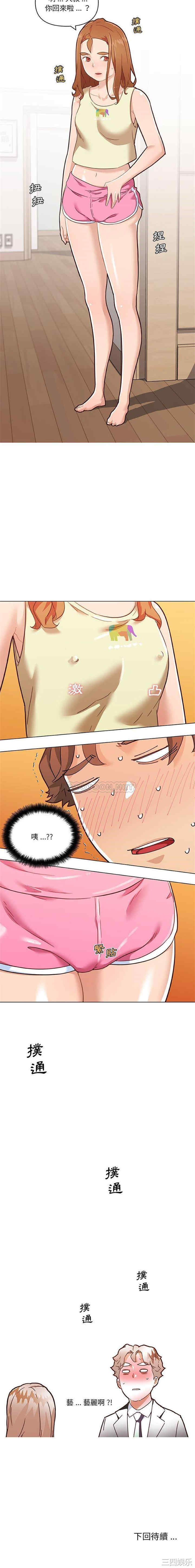 神似初恋的她/恋你如初恋