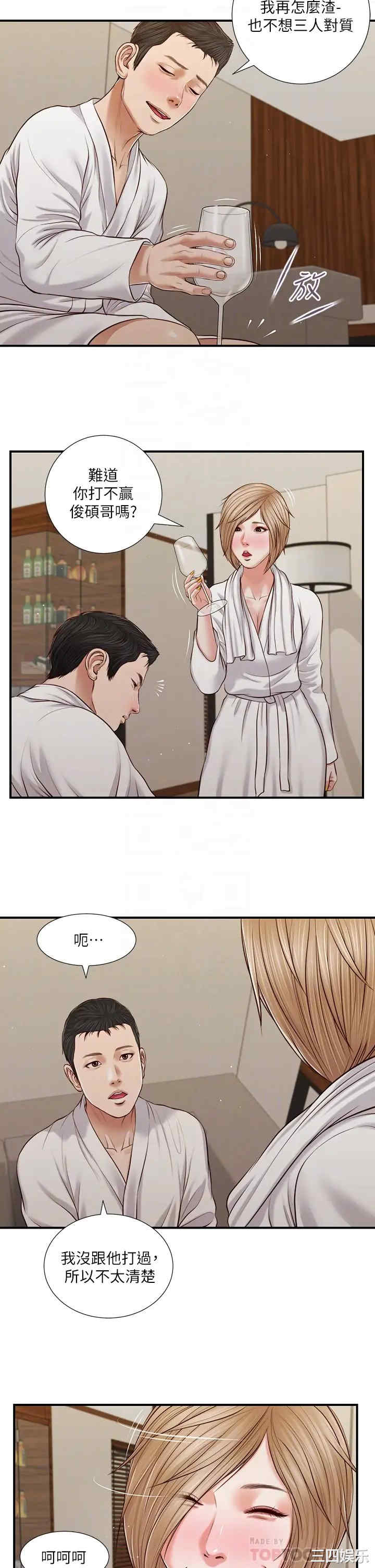 小妾/妾(十七岁初恋)