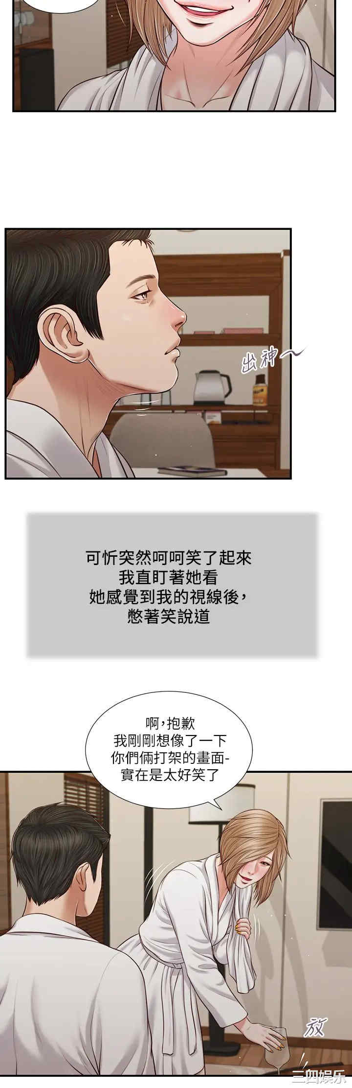 小妾/妾(十七岁初恋)