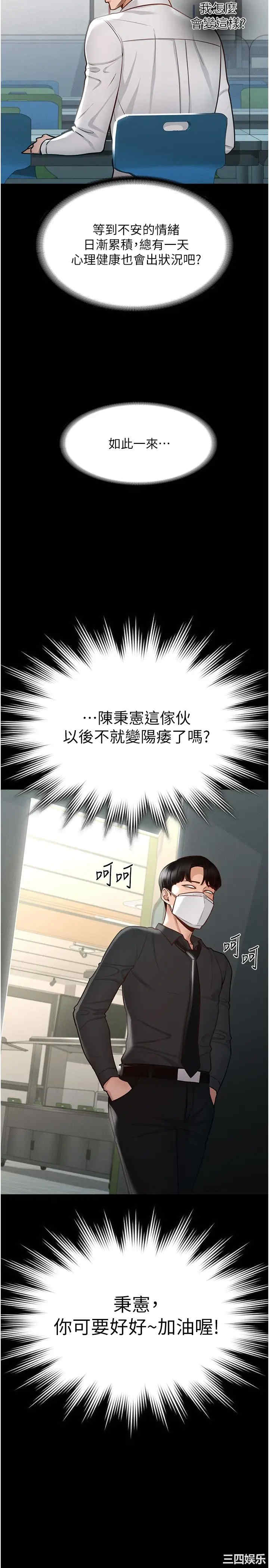 超级公务员