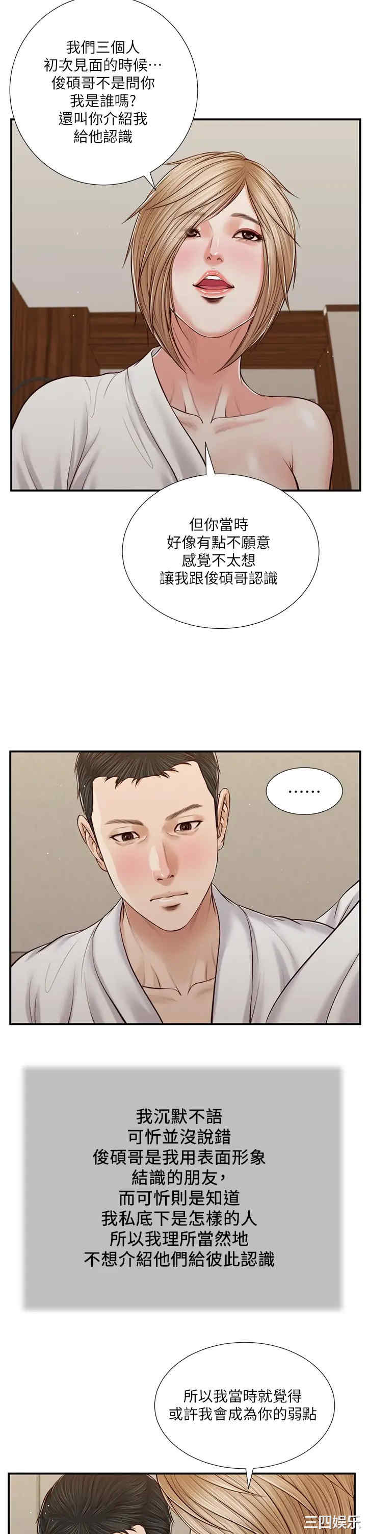 小妾/妾(十七岁初恋)