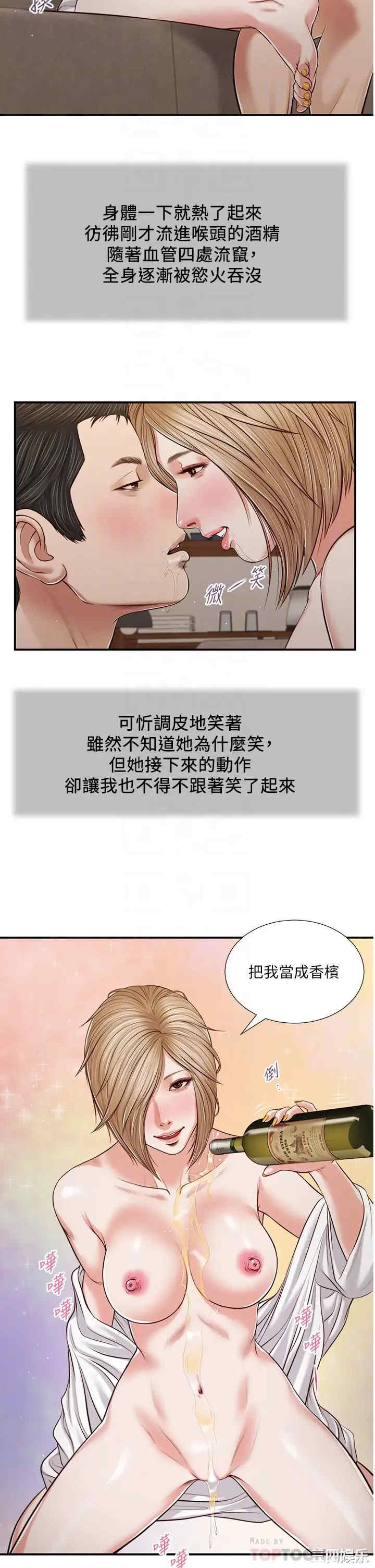 小妾/妾(十七岁初恋)