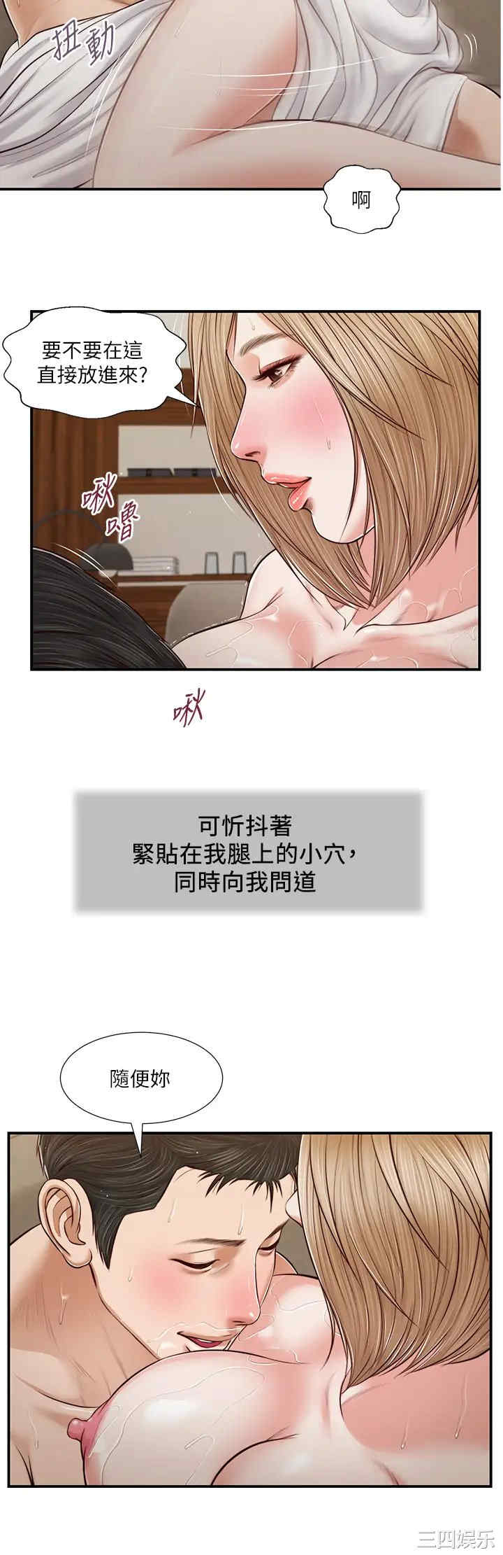 小妾/妾(十七岁初恋)