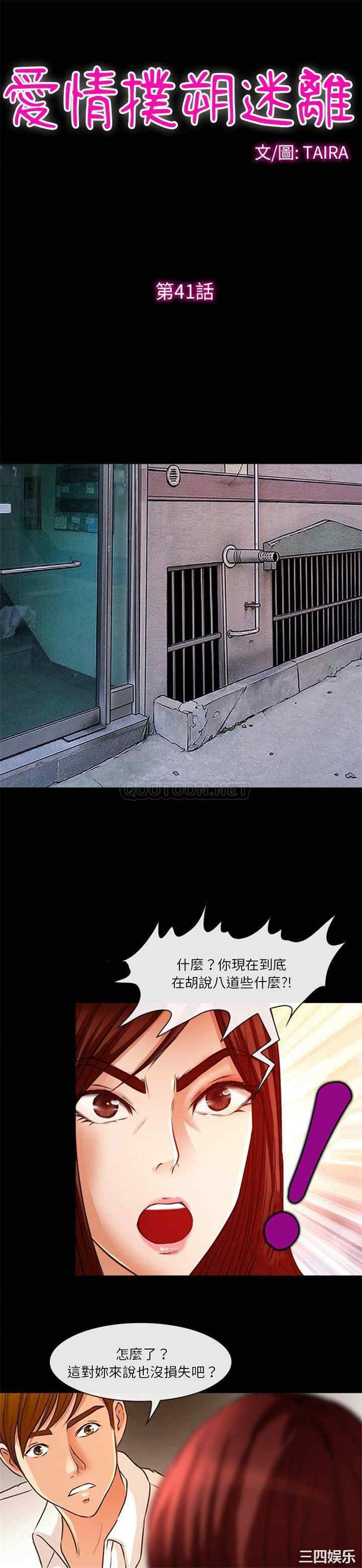 徘徊的心动/爱情扑朔迷离