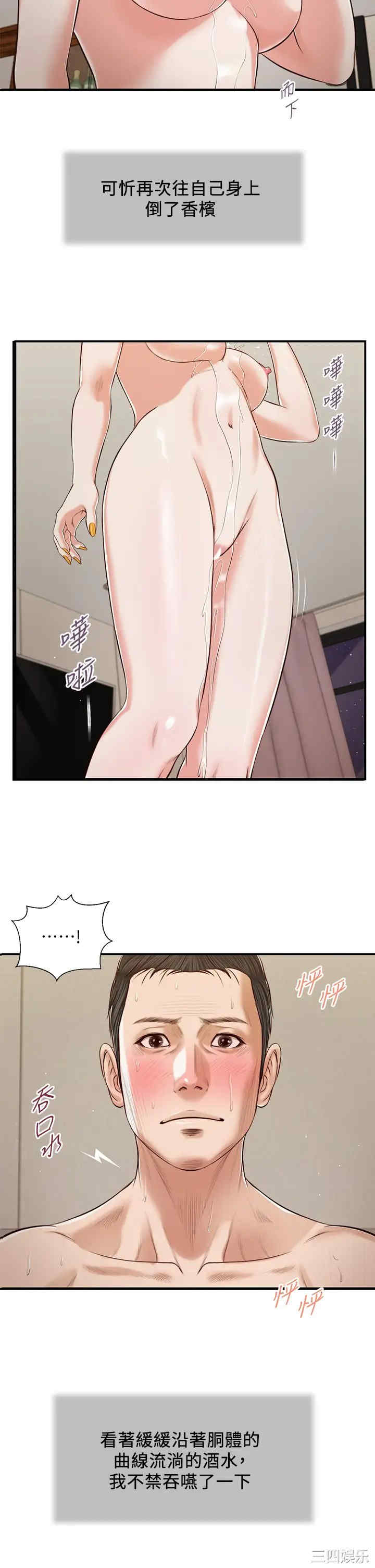 小妾/妾(十七岁初恋)