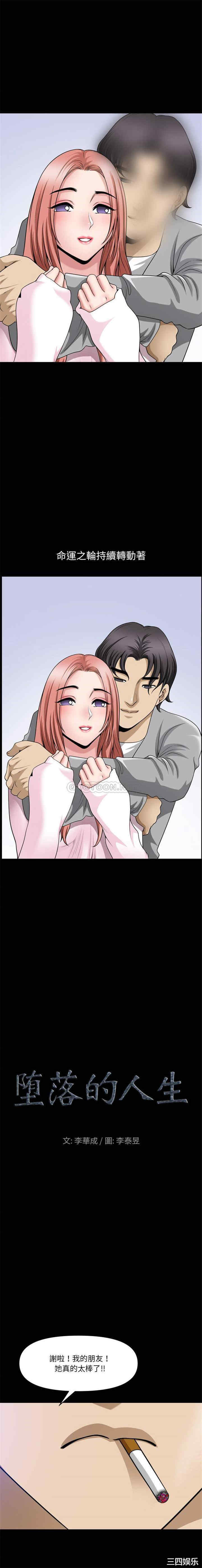 小混混/堕落的人生