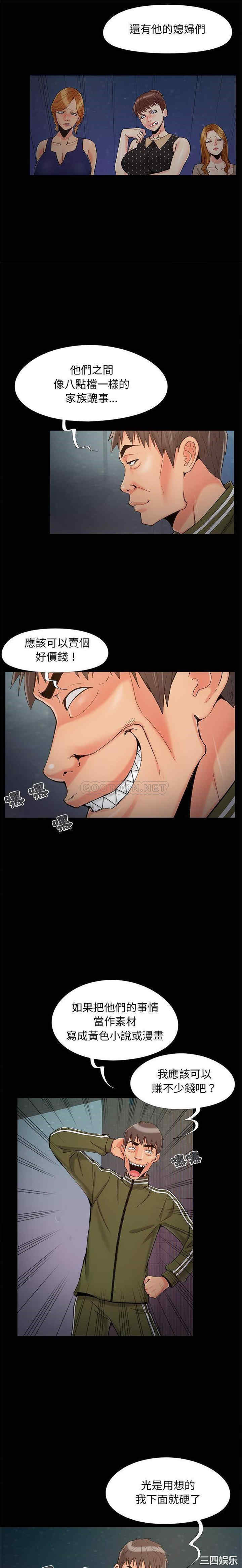 儿媳妇/必得好媳妇