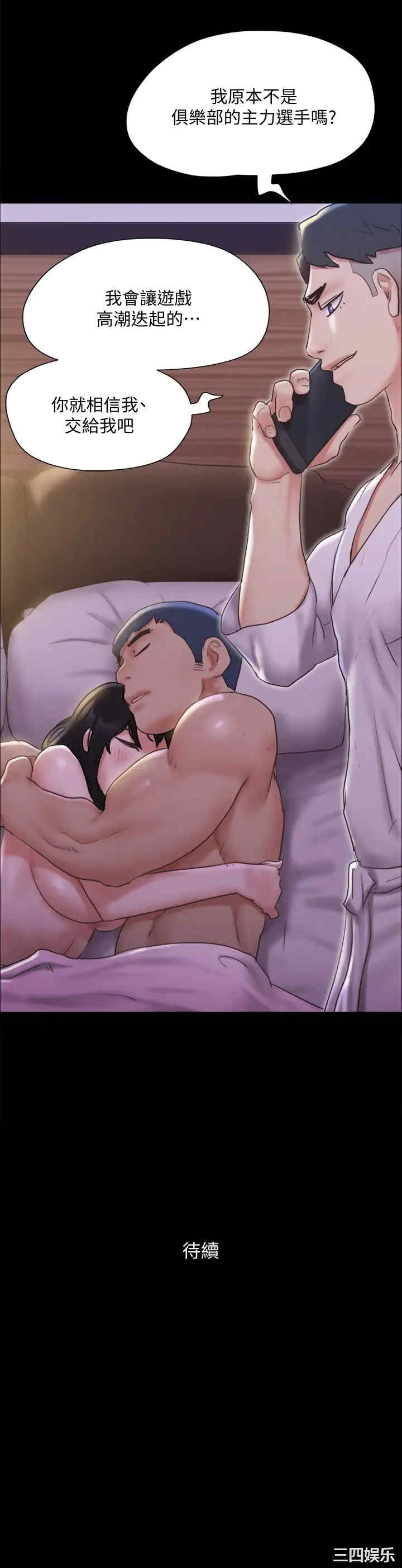 协议换爱/合意之下