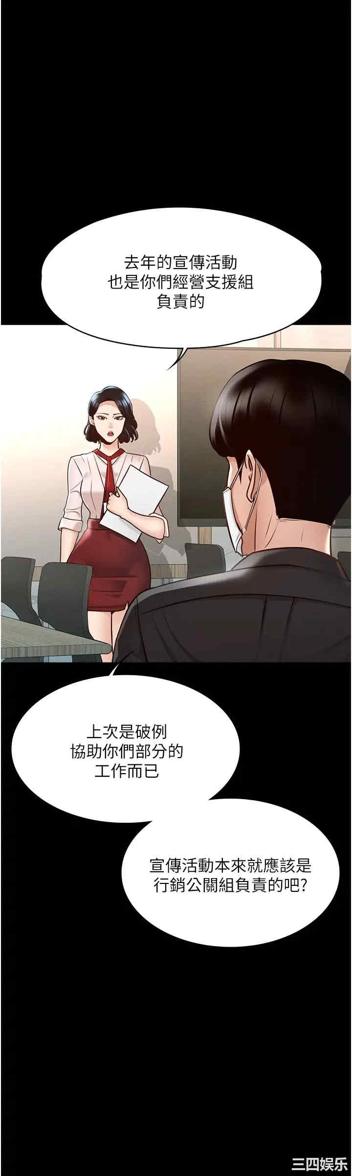 超级公务员