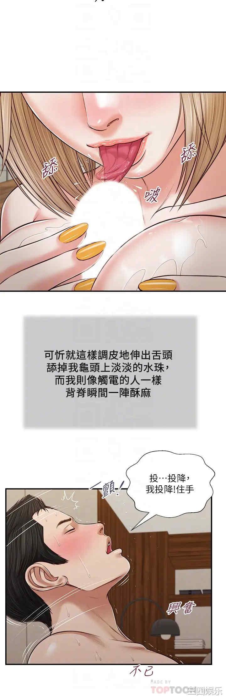 小妾/妾(十七岁初恋)
