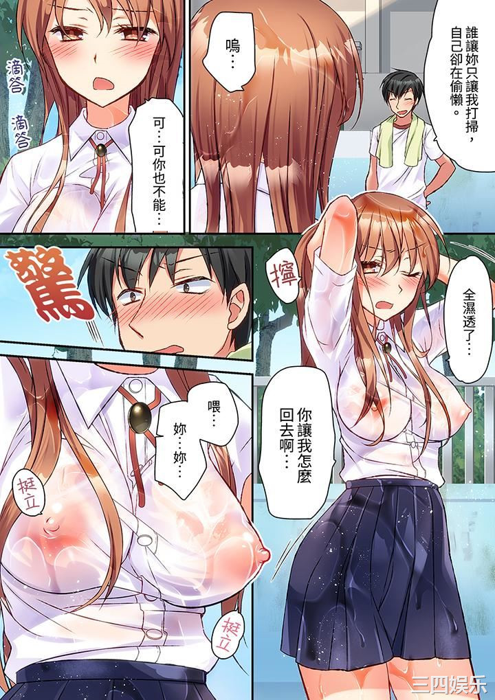 求你不要戳弄我的私处…！隔着内裤的淫乱刺激。深陷进去的秒潮性爱