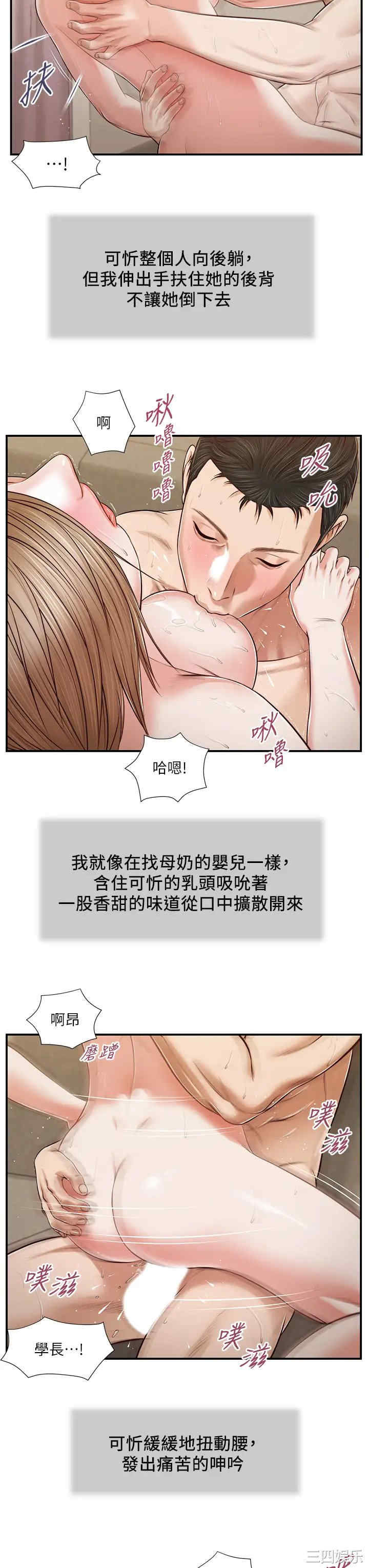 小妾/妾(十七岁初恋)