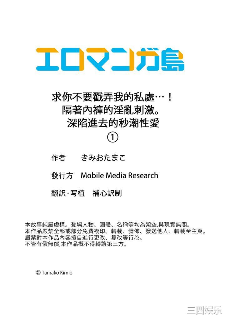 求你不要戳弄我的私处…！隔着内裤的淫乱刺激。深陷进去的秒潮性爱