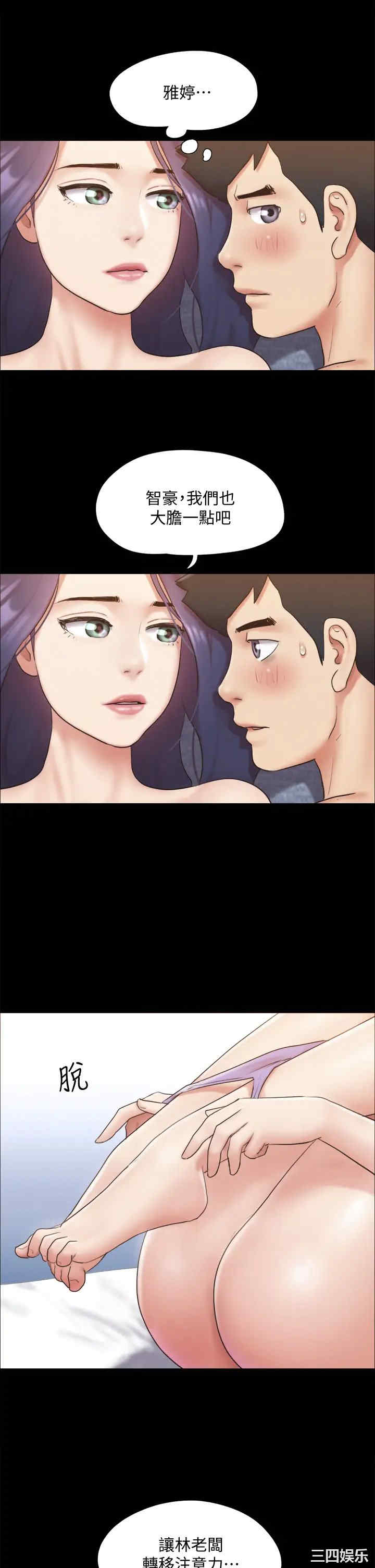 协议换爱/合意之下