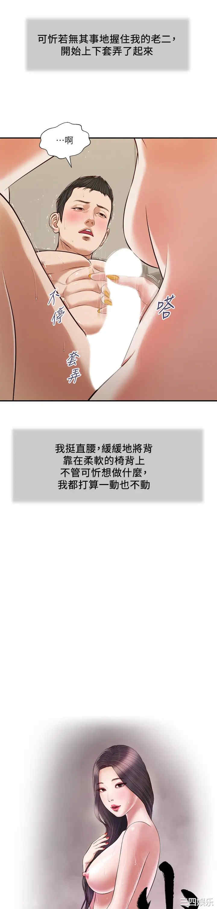 小妾/妾(十七岁初恋)