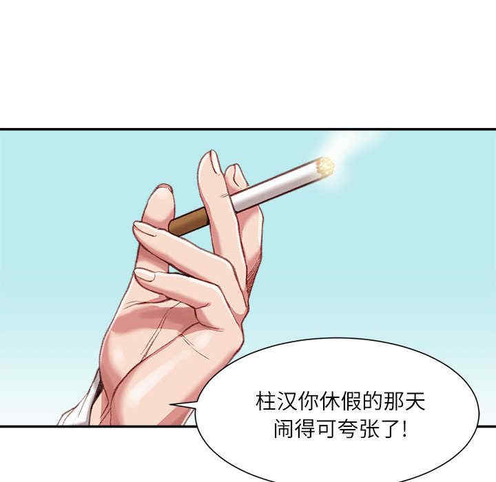 不务正业