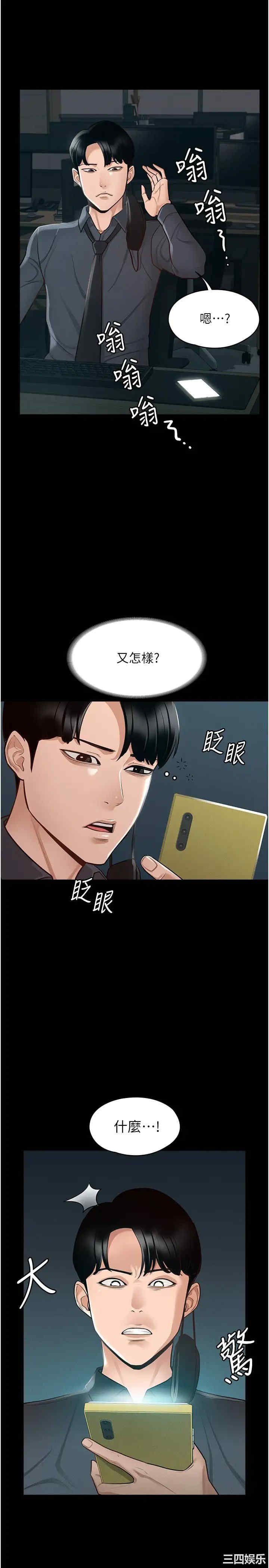 超级公务员