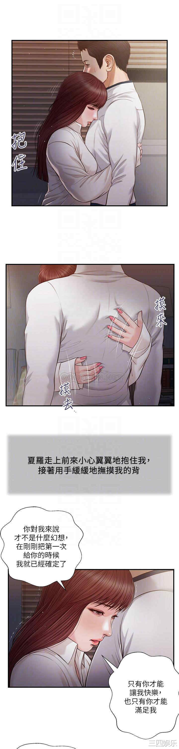 小妾/妾(十七岁初恋)