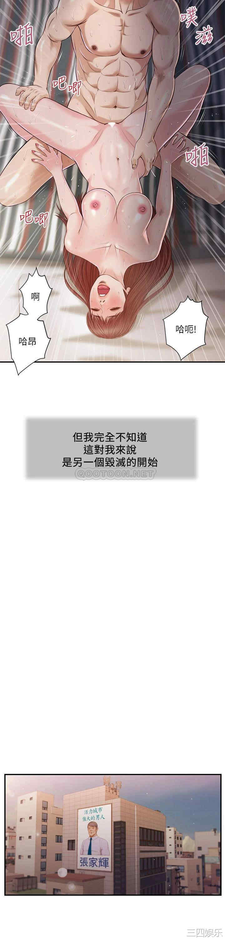 小妾/妾(十七岁初恋)