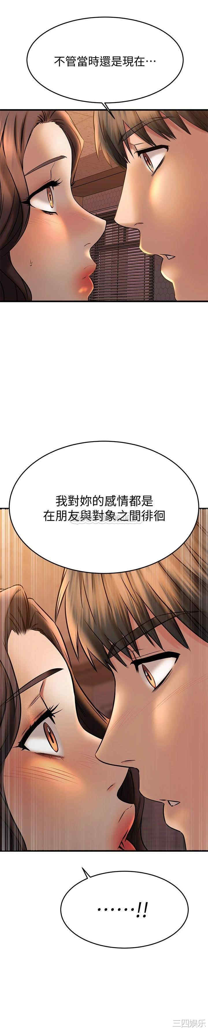 我的好友太超过