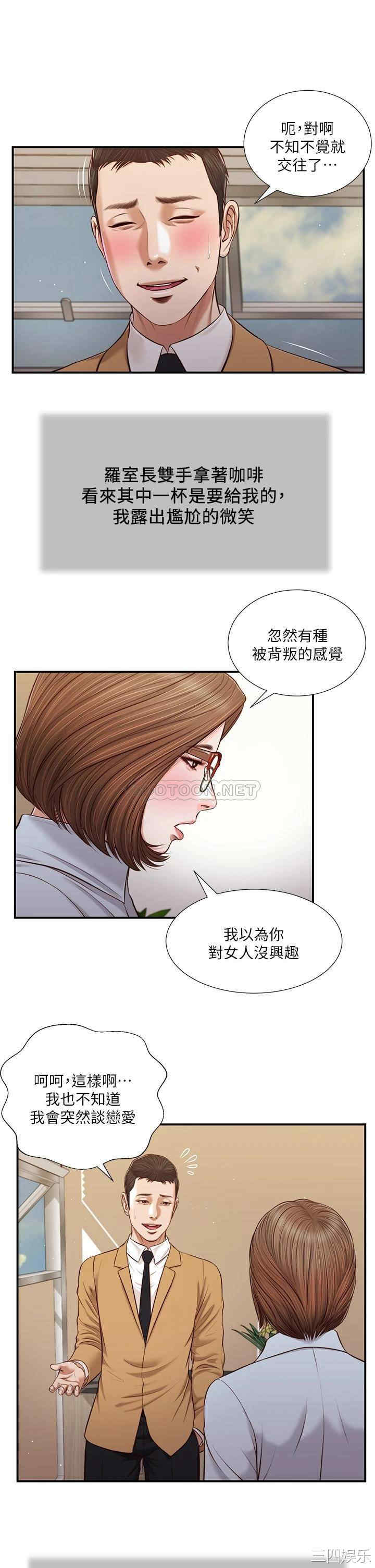 小妾/妾(十七岁初恋)