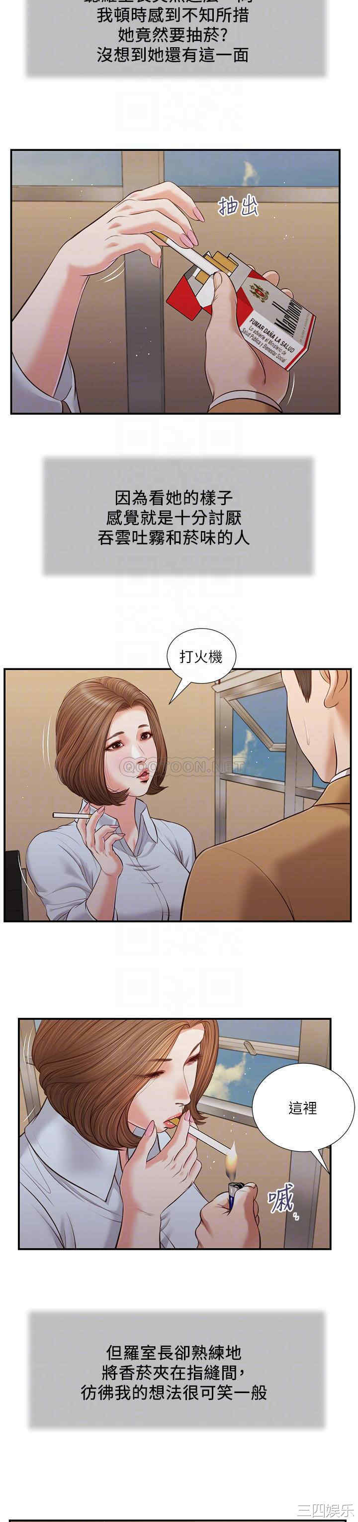 小妾/妾(十七岁初恋)