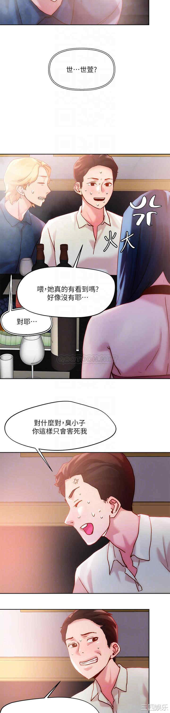 把妹鬼达人