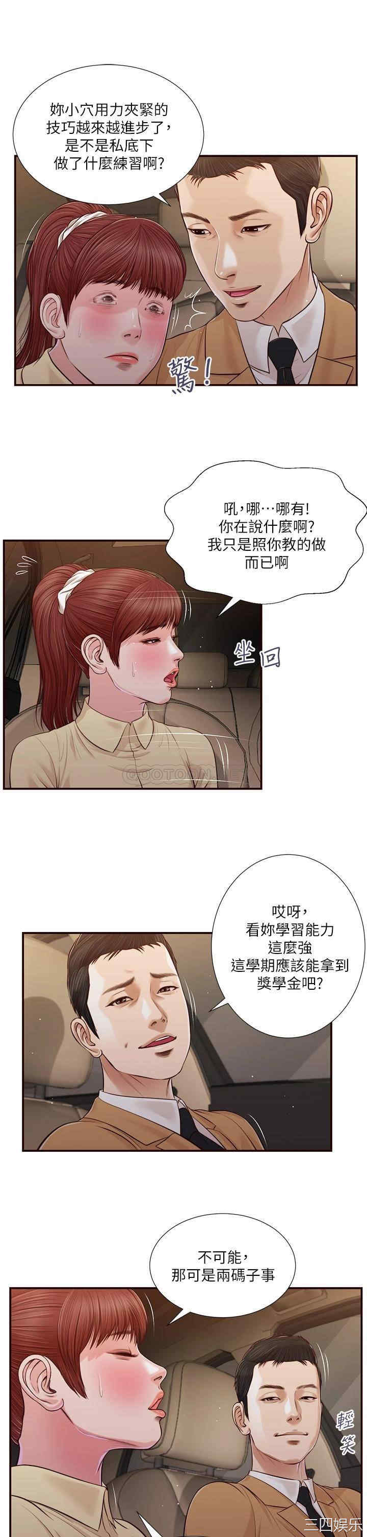 小妾/妾(十七岁初恋)