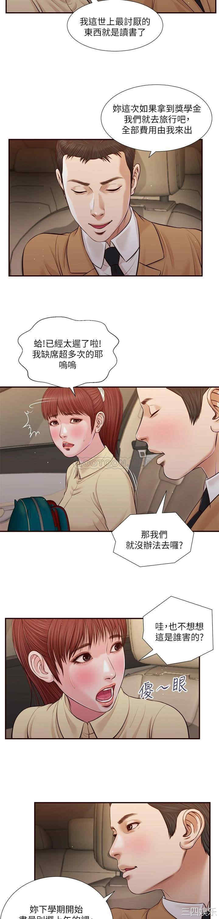 小妾/妾(十七岁初恋)