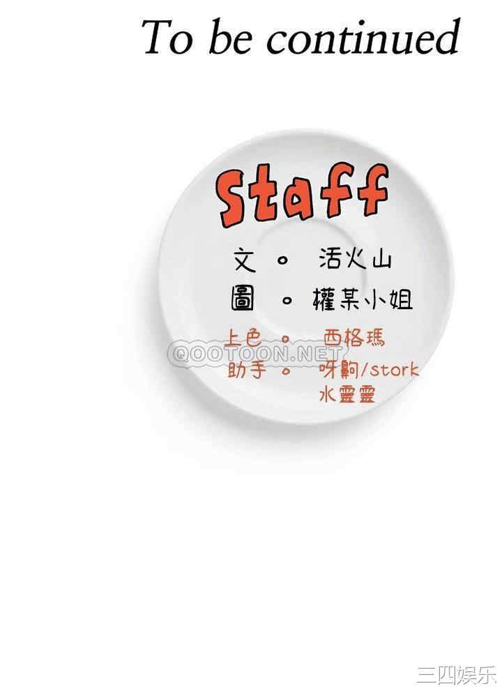 今晚就决定吃你了