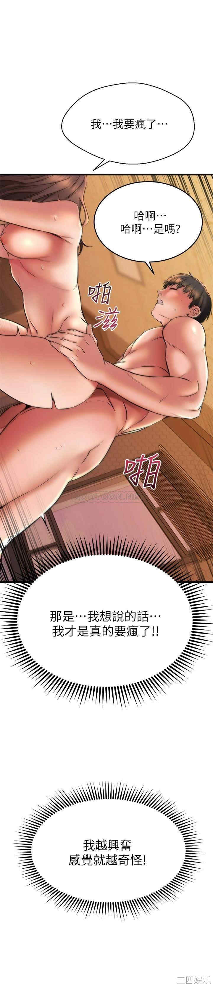 我的好友太超过