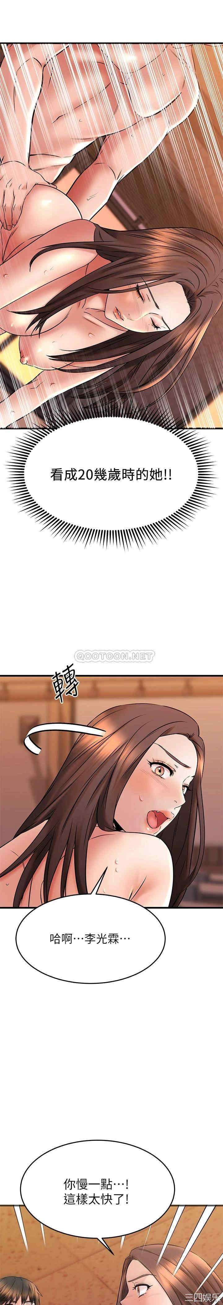 我的好友太超过