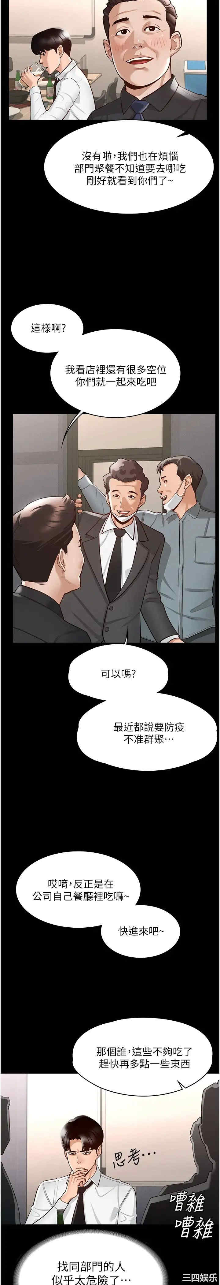 超级公务员