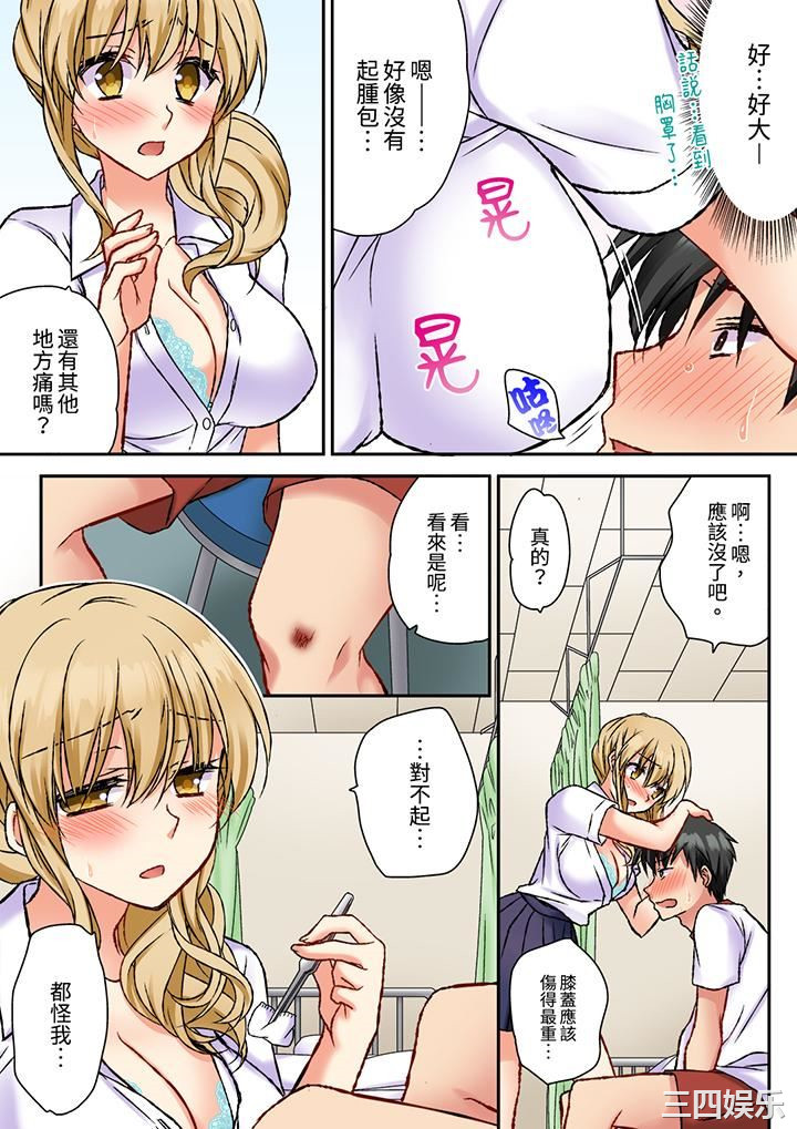 求你不要戳弄我的私处…！隔着内裤的淫乱刺激。深陷进去的秒潮性爱