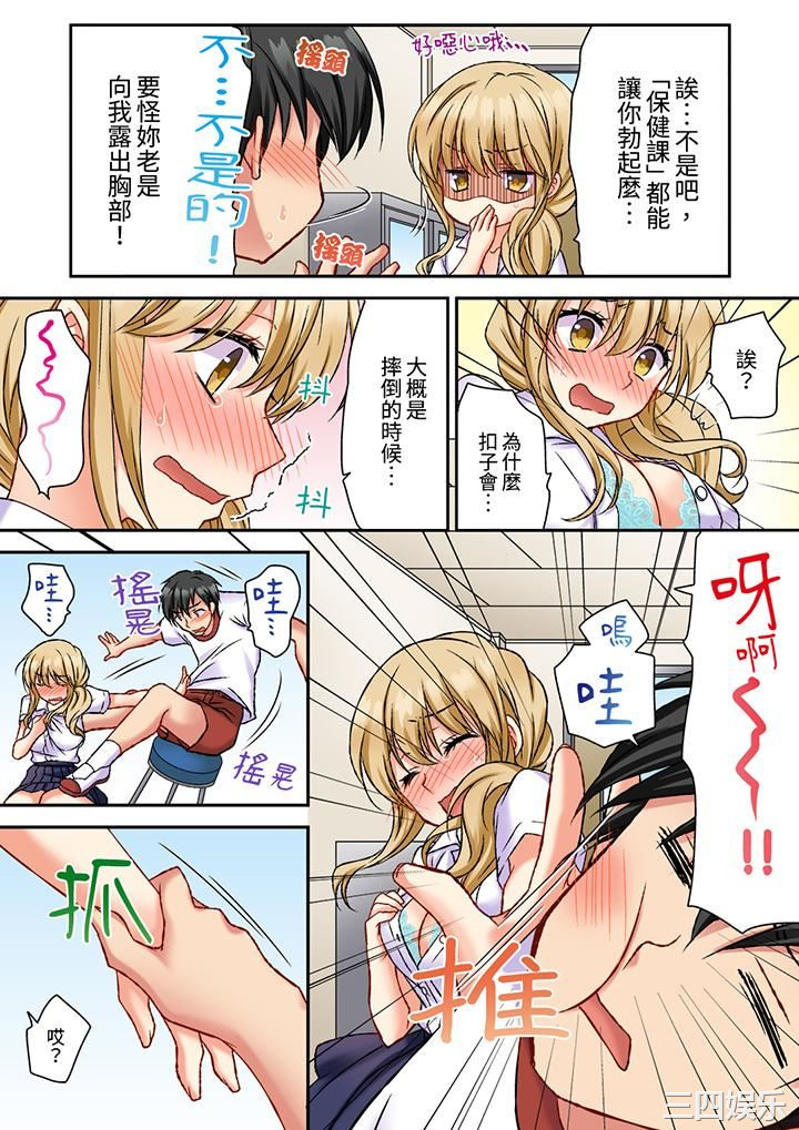 求你不要戳弄我的私处…！隔着内裤的淫乱刺激。深陷进去的秒潮性爱