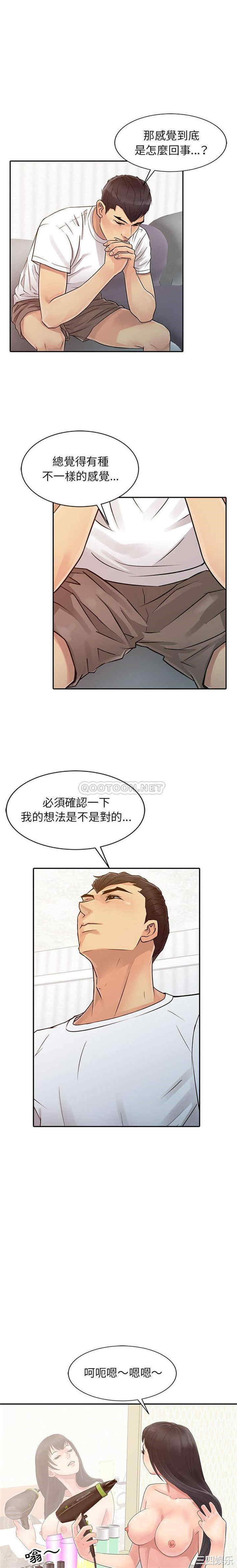 征服的滋味