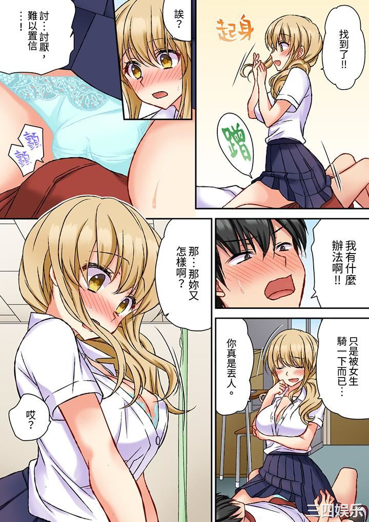 求你不要戳弄我的私处…！隔着内裤的淫乱刺激。深陷进去的秒潮性爱