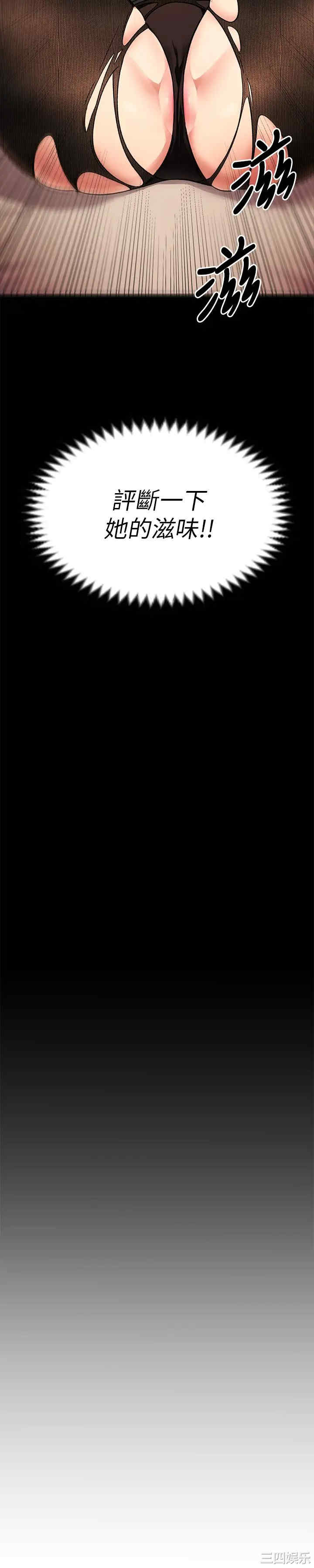 今晚就决定吃你了