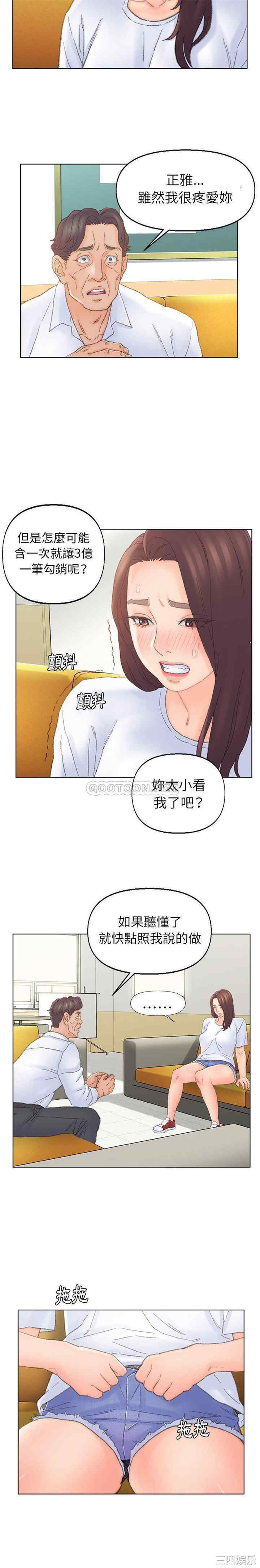 爸爸的坏朋友/爸爸的朋友