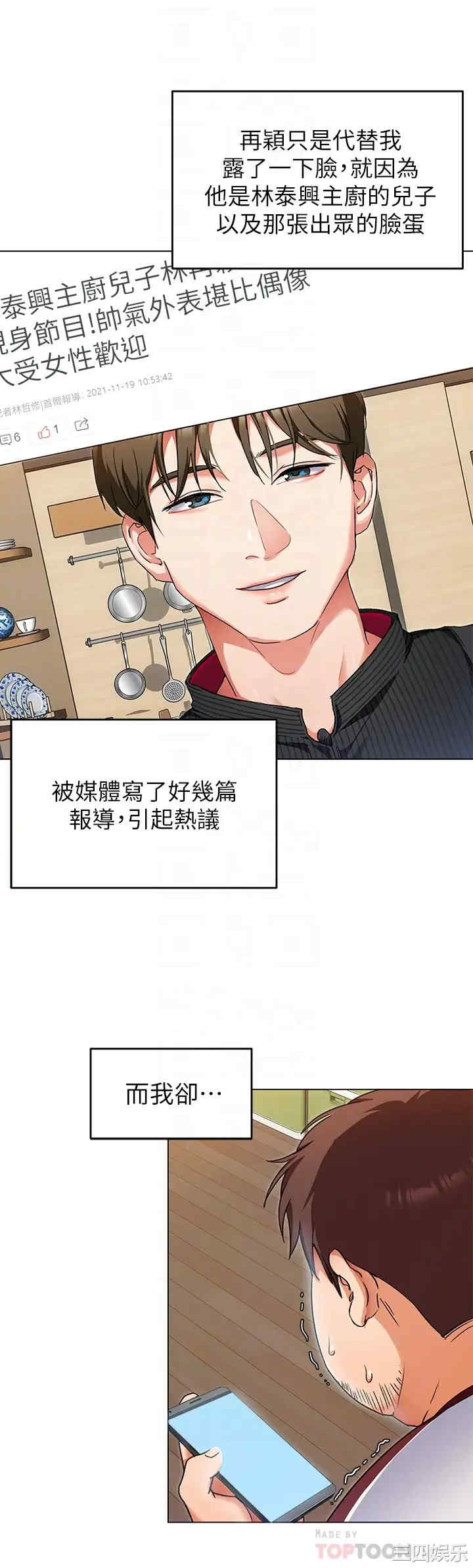 今晚就决定吃你了