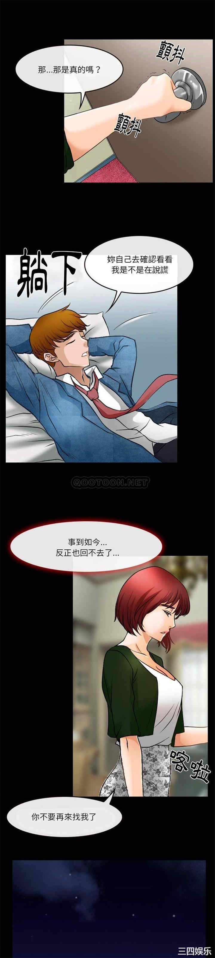 徘徊的心动/爱情扑朔迷离